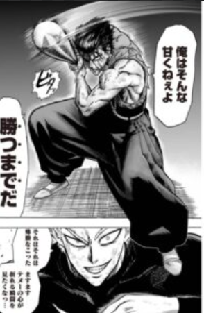 金属バット　勝つまでだ　引用元：ワンパンマン　原作　one　漫画　村田雄介　となりのヤングジャンプ　